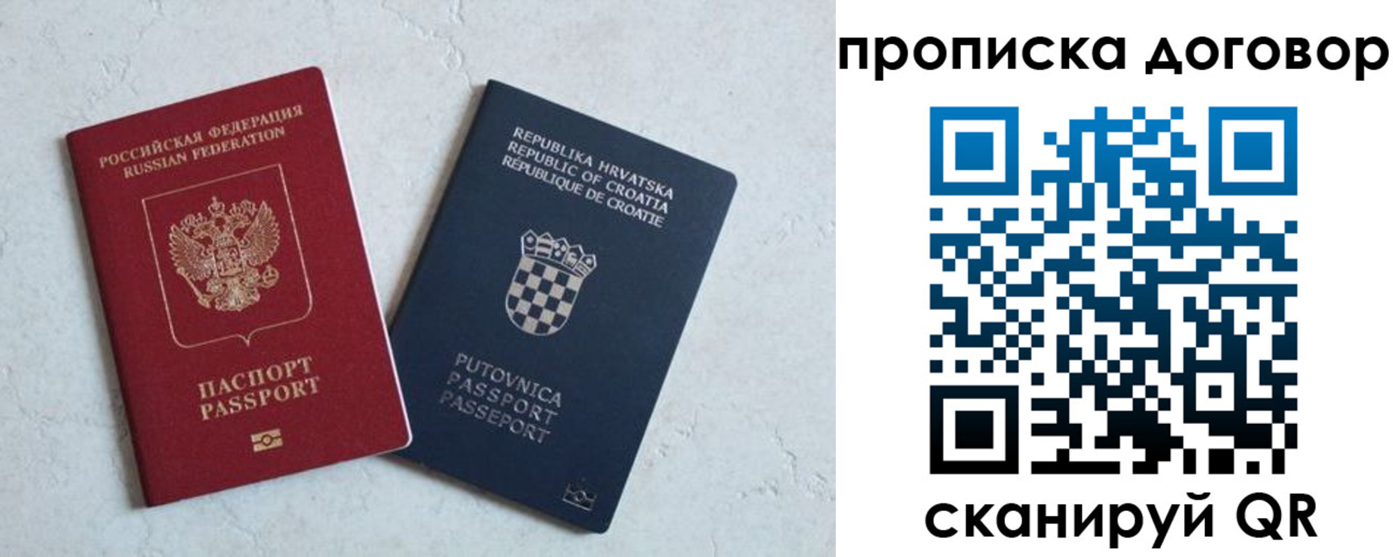 купить прописку в Красноуфимске