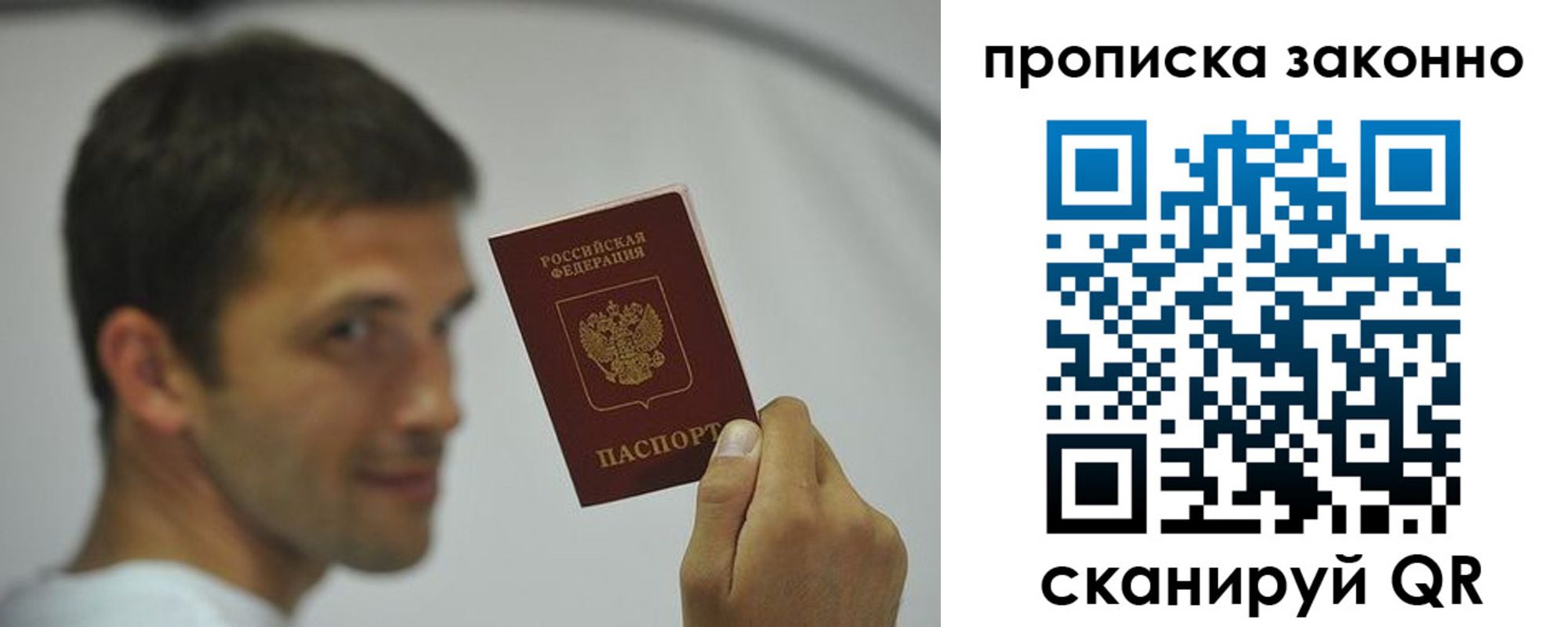 прописка 2025 в Красноуфимске