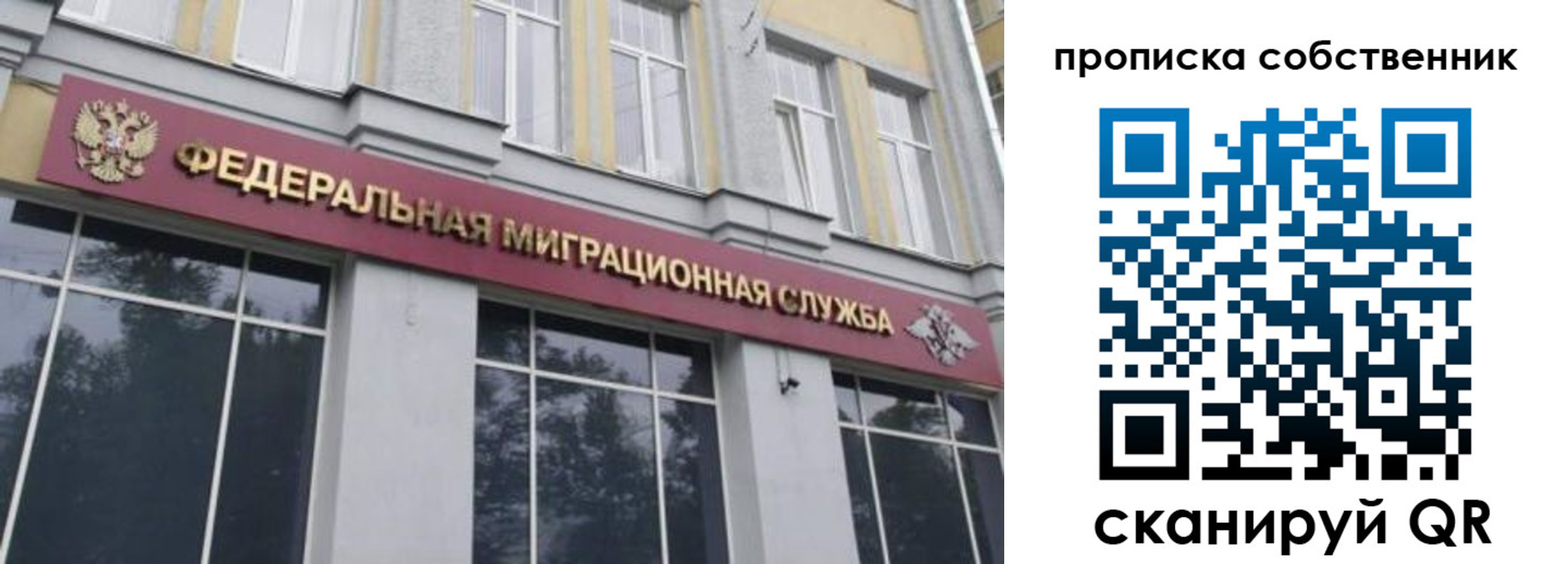 прописка паспорт в Красноуфимске