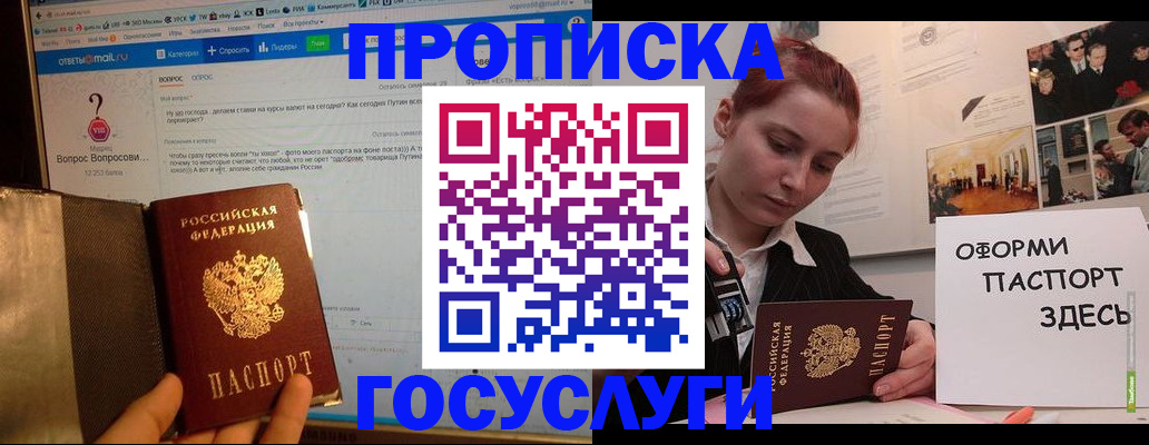 прописка для кредита в Красноуфимске