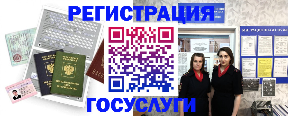 прописка штамп в Красноуфимске