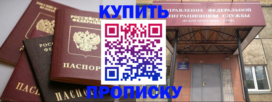 прописка для военкомата в Красноуфимске