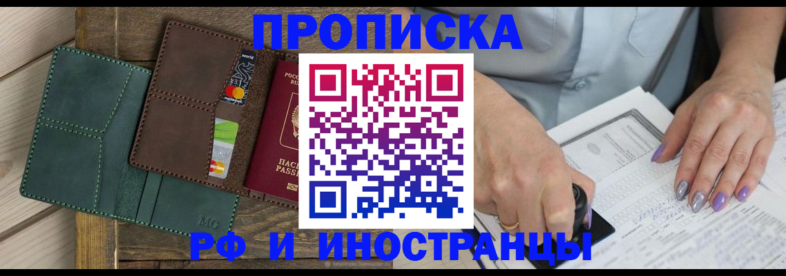 прописка иностранных граждан в Красноуфимске