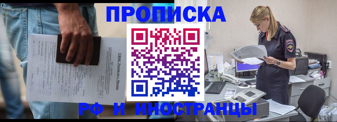 временная регистрация купить в Красноуфимске
