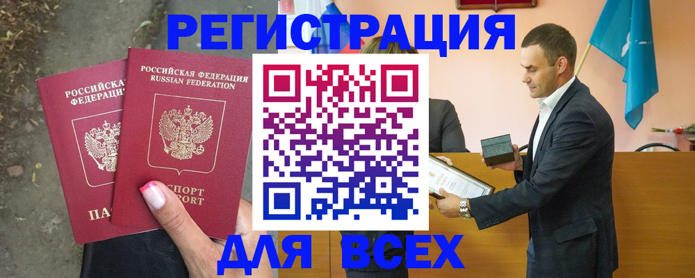 временная прописка в Красноуфимске