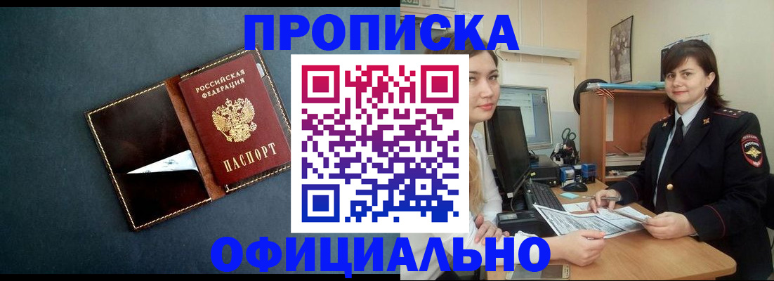 временная регистрация поиск в Красноуфимске