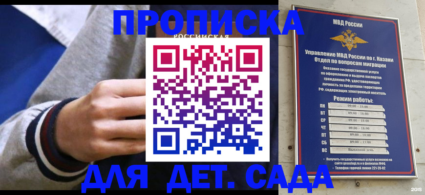 прописка законно в Красноуфимске